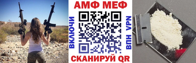 АМФ Розовый  дарк нет официальный сайт  Аткарск 
