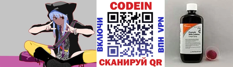 Кодеиновый сироп Lean напиток Lean (лин)  Аткарск 
