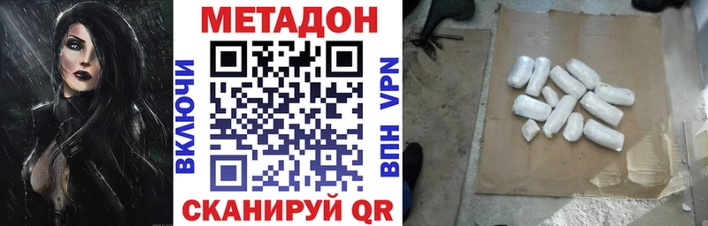 Метадон VHQ  Аткарск 